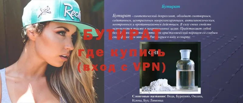 Бутират оксибутират  Игарка 